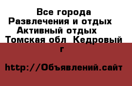 Armenia is the best - Все города Развлечения и отдых » Активный отдых   . Томская обл.,Кедровый г.